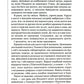 Шепіт мертвих. Третє розслідування.
Саймон Бекетт