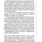 Шепіт мертвих. Третє розслідування.
Саймон Бекетт