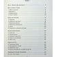Переможець.
Джек Уелч, Сюзі Уелч