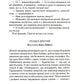 Убивство Роджера Екройда.
Агата Крісті