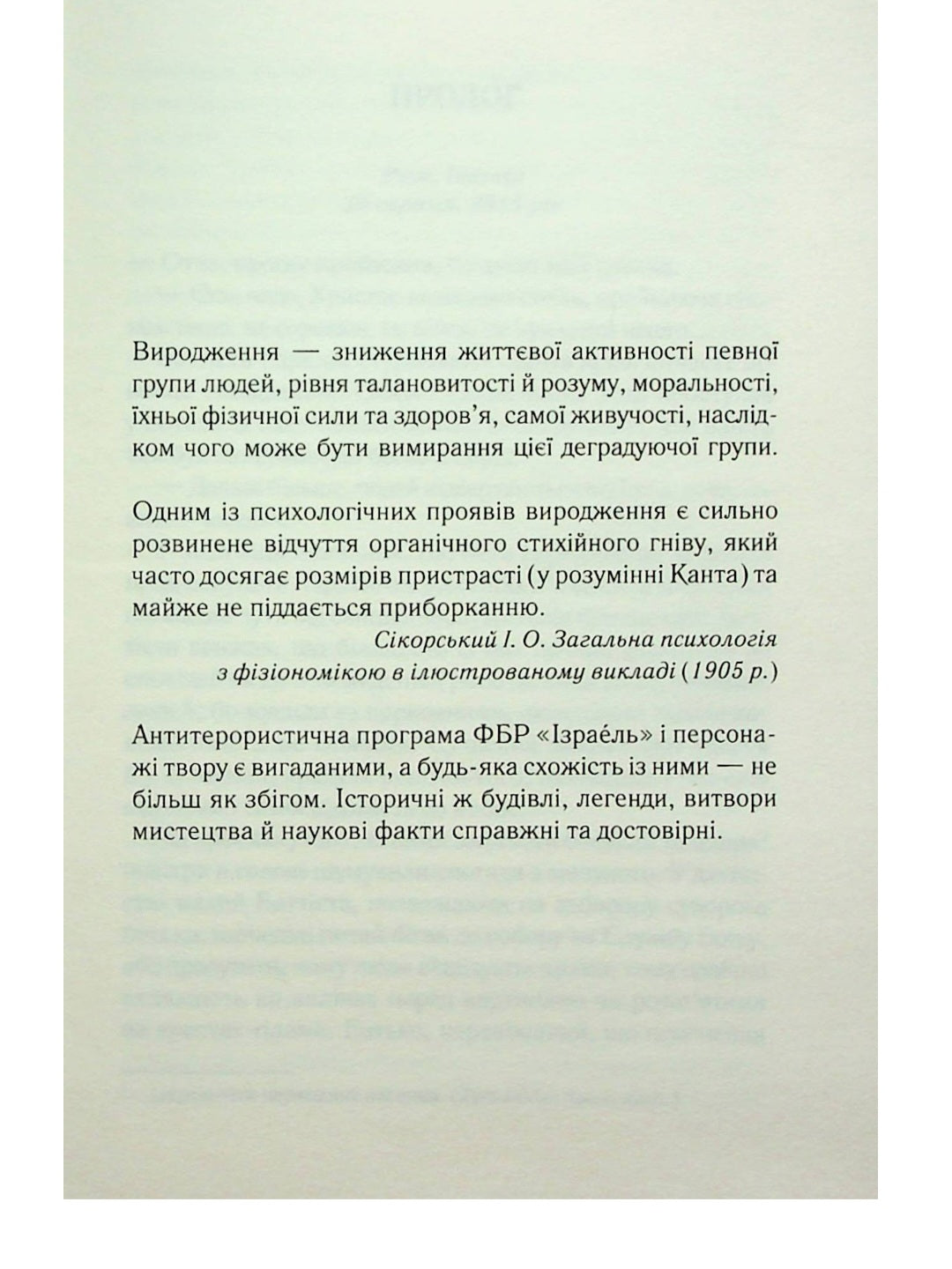 Останній спадок.
Андрій Новік