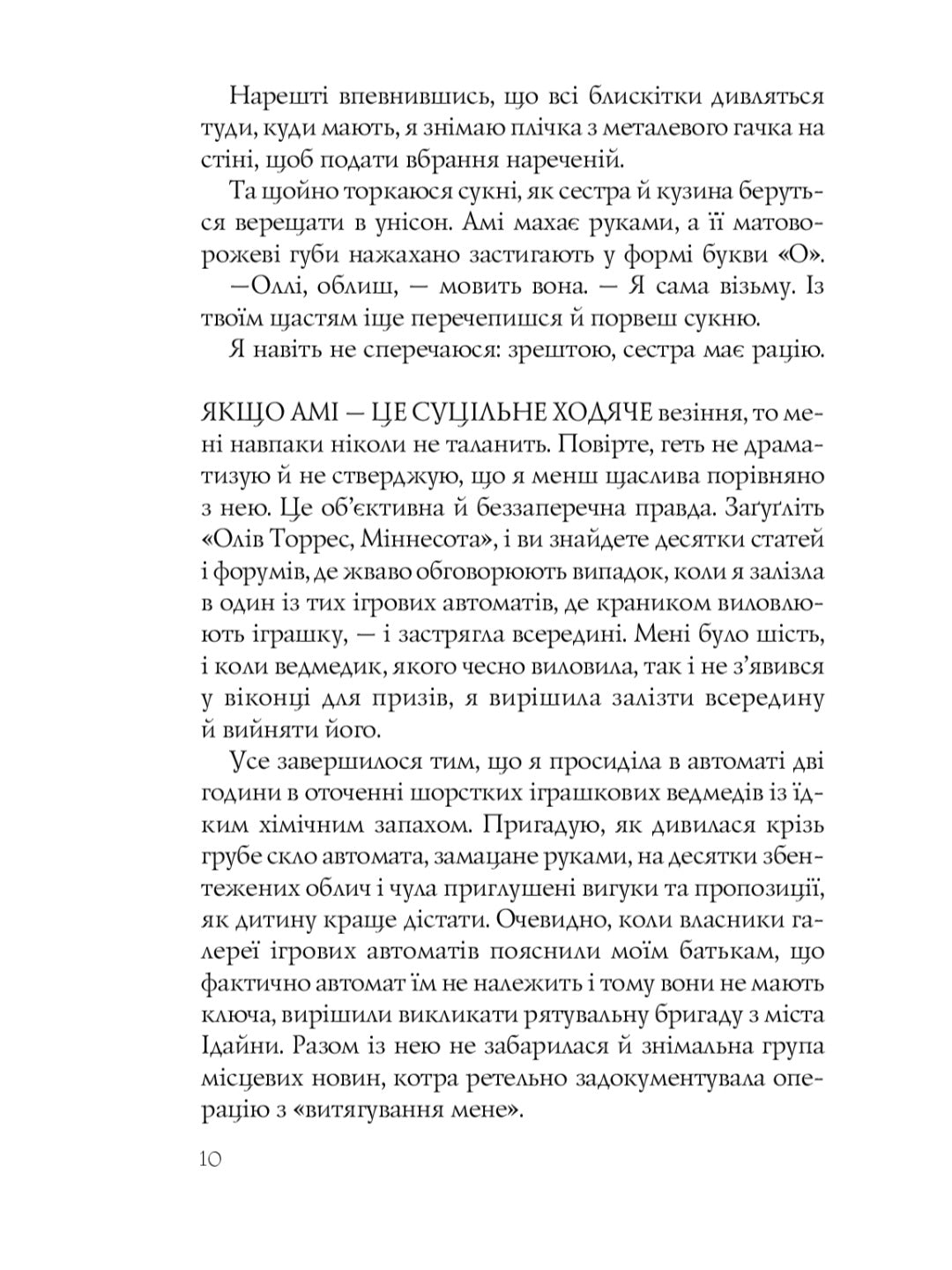 Випадкові наречені.
Крістіна Лорен