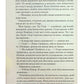Дружина мандрівника в часі.
Одрі Ніффенеггер