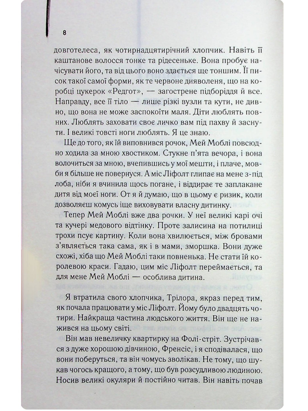 Прислуга.
Кетрін Стокетт