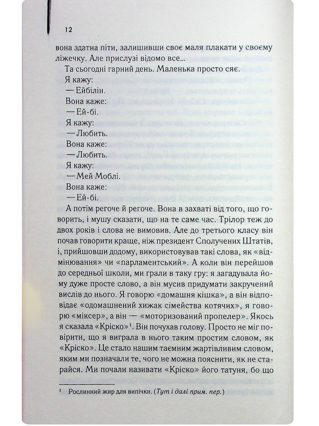 Прислуга.
Кетрін Стокетт