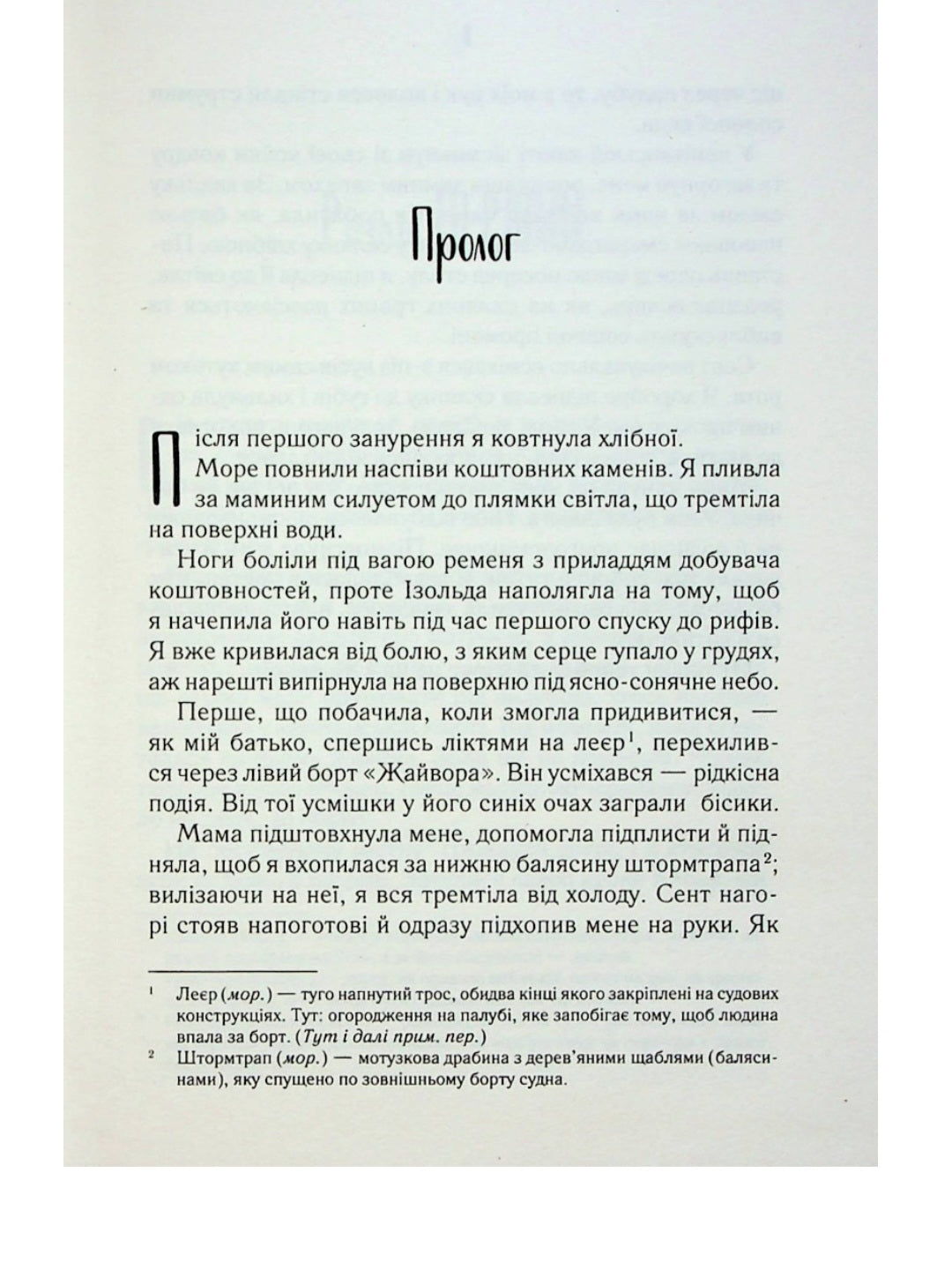 Однойменні.
Едріенн Янг