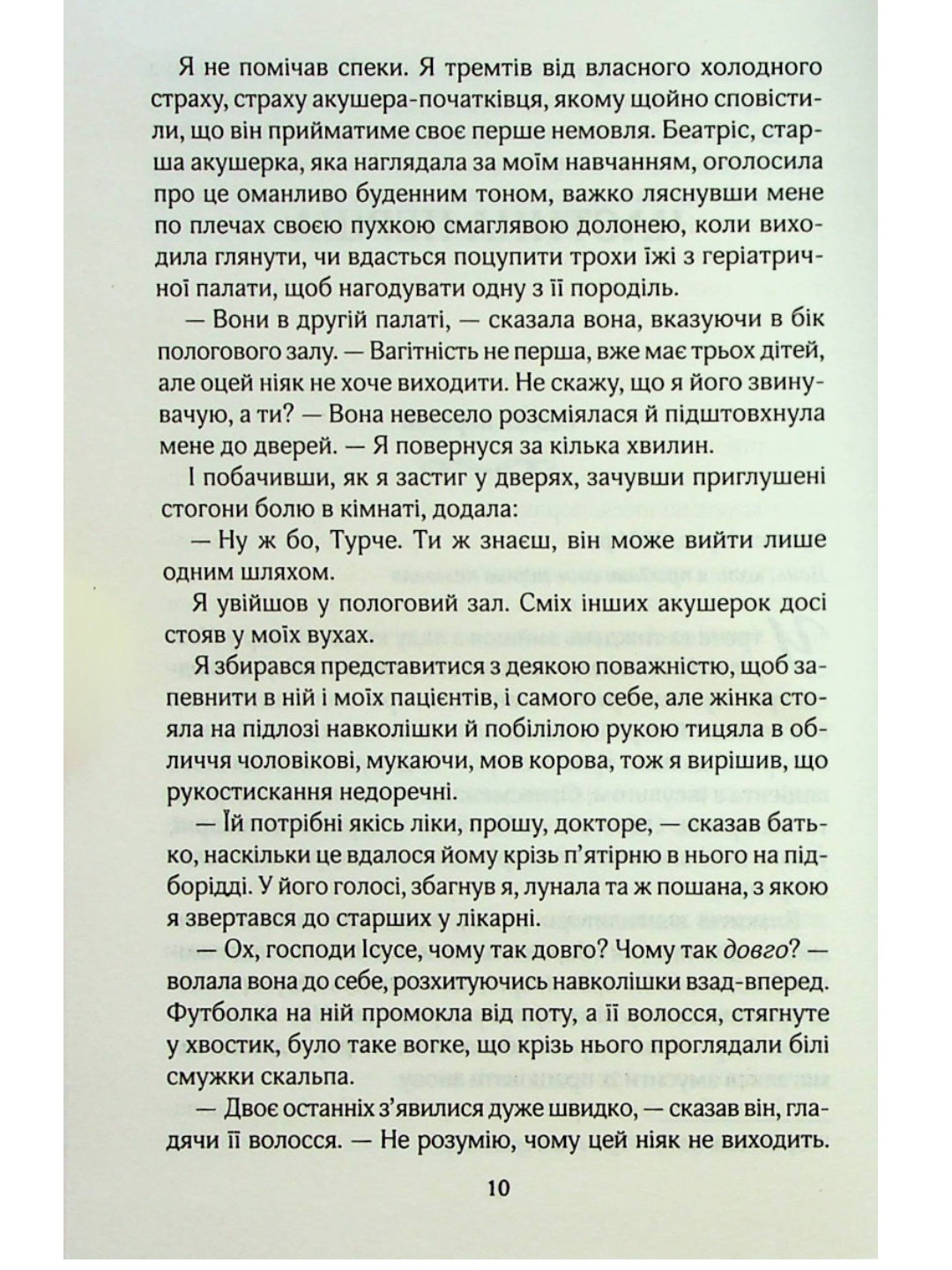 Крамничка на розі.
Джоджо Мойєс