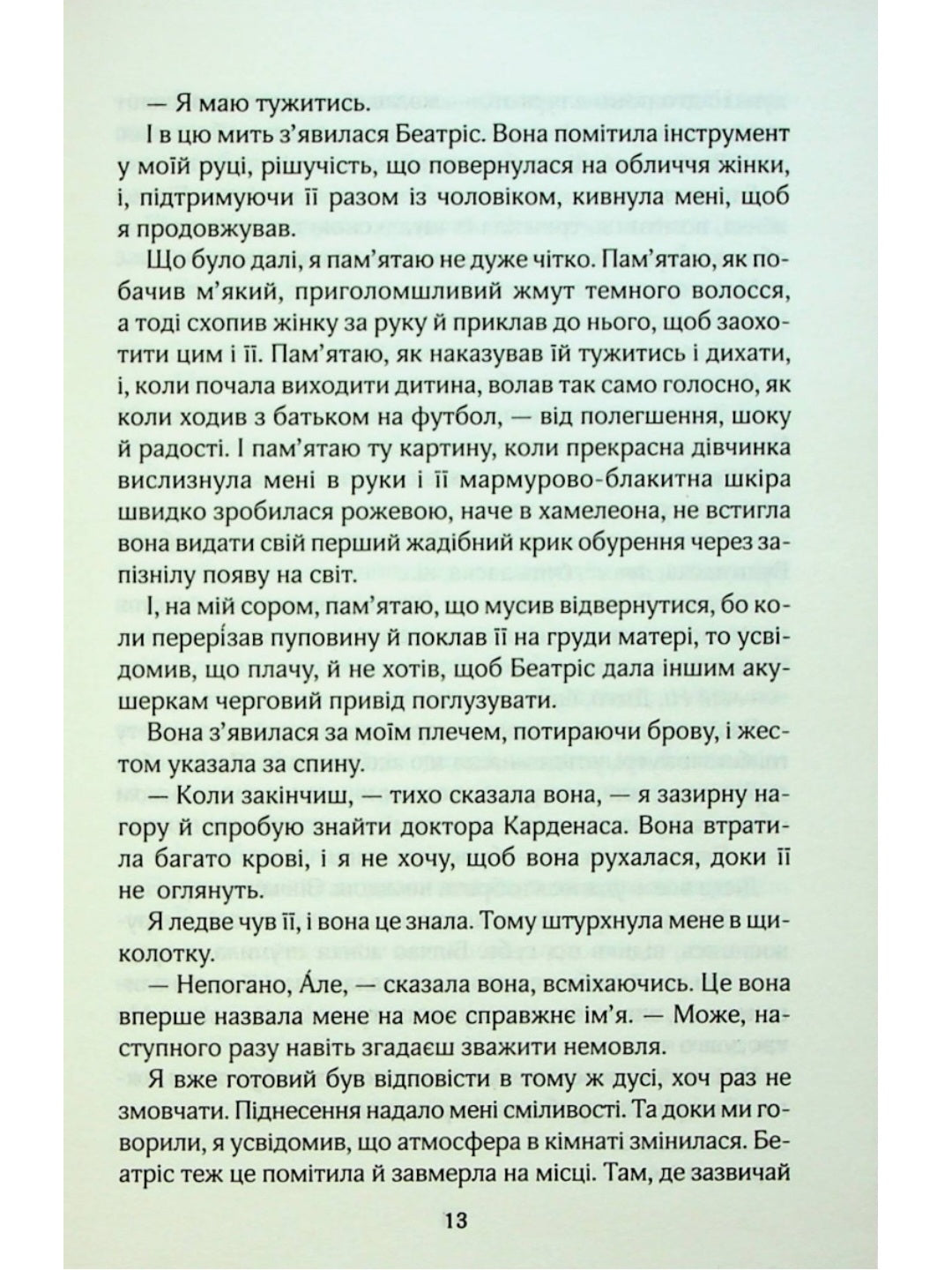 Крамничка на розі.
Джоджо Мойєс