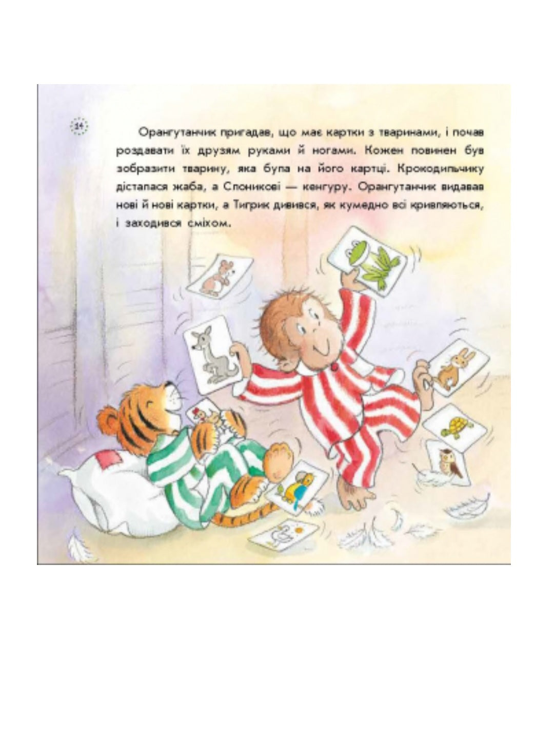 Цікавинки про дорослішання. Як Орангутанчик не хотів спати.
Френк Ендерсбі, Елісенда Кастелльс