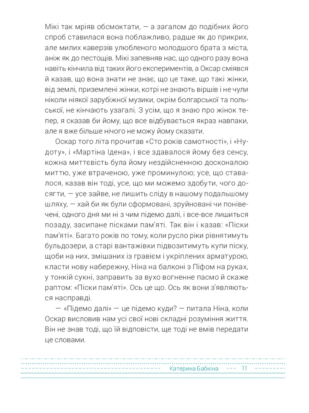 #Невимушені. Антологія.
Ірина Цілик, Катерина Бабкіна, Артем Чех, Мирослав Лаюк