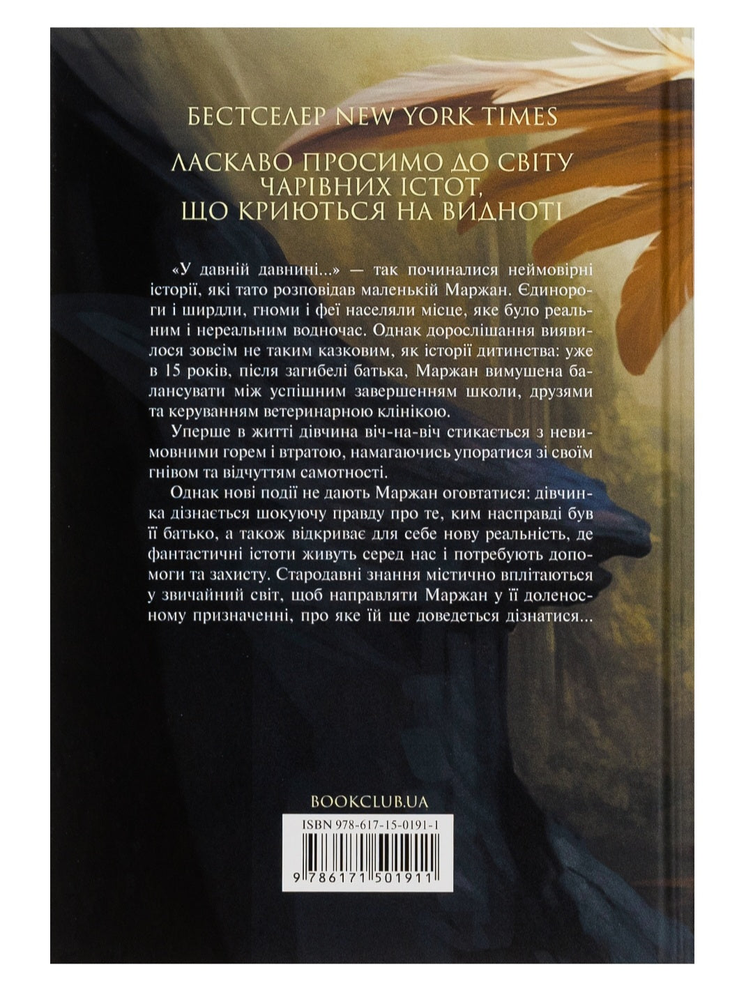 У давній давнині були створіння....
Кіяш Монсеф