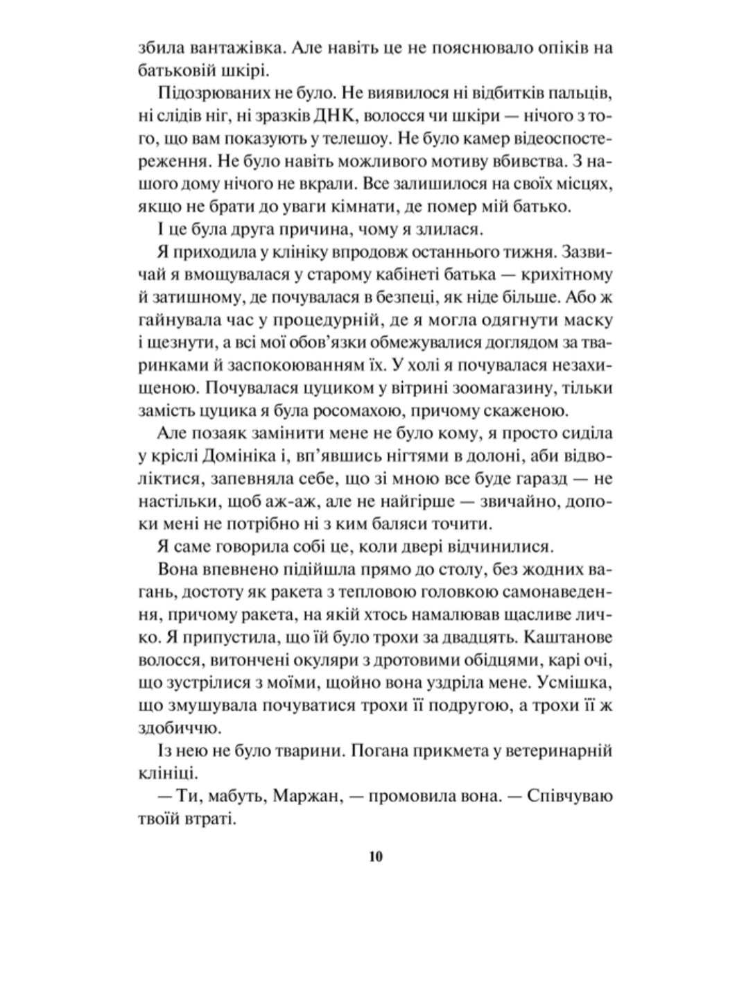 У давній давнині були створіння....
Кіяш Монсеф