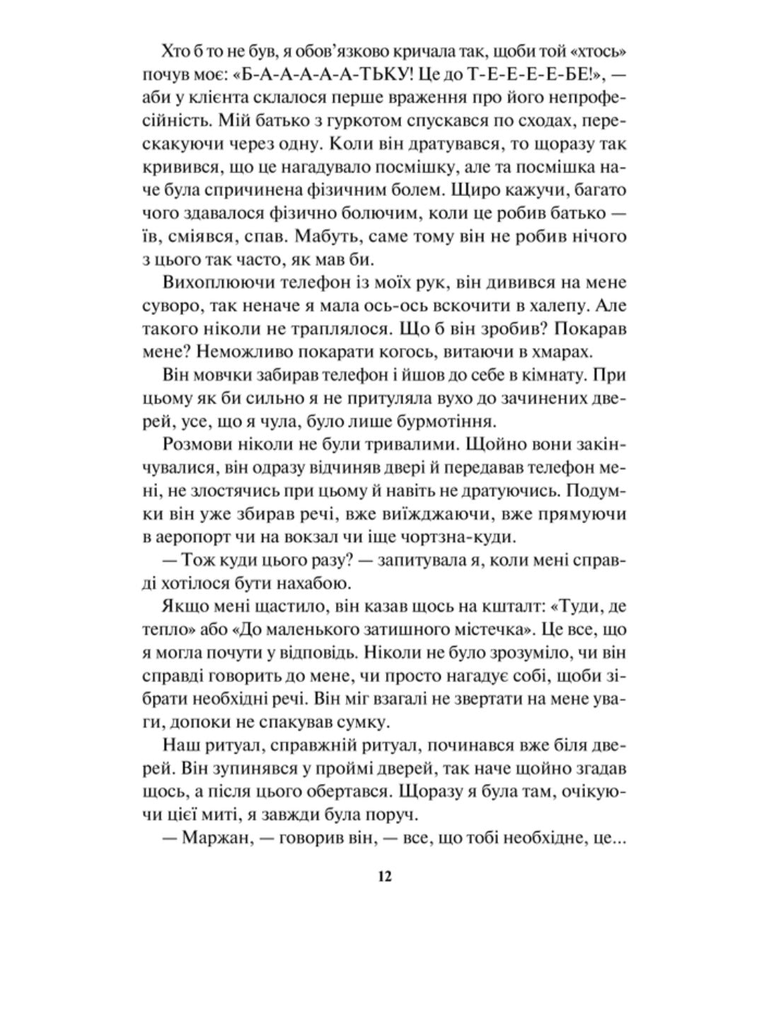 У давній давнині були створіння....
Кіяш Монсеф