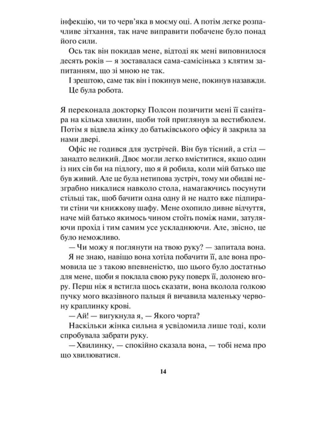 У давній давнині були створіння....
Кіяш Монсеф