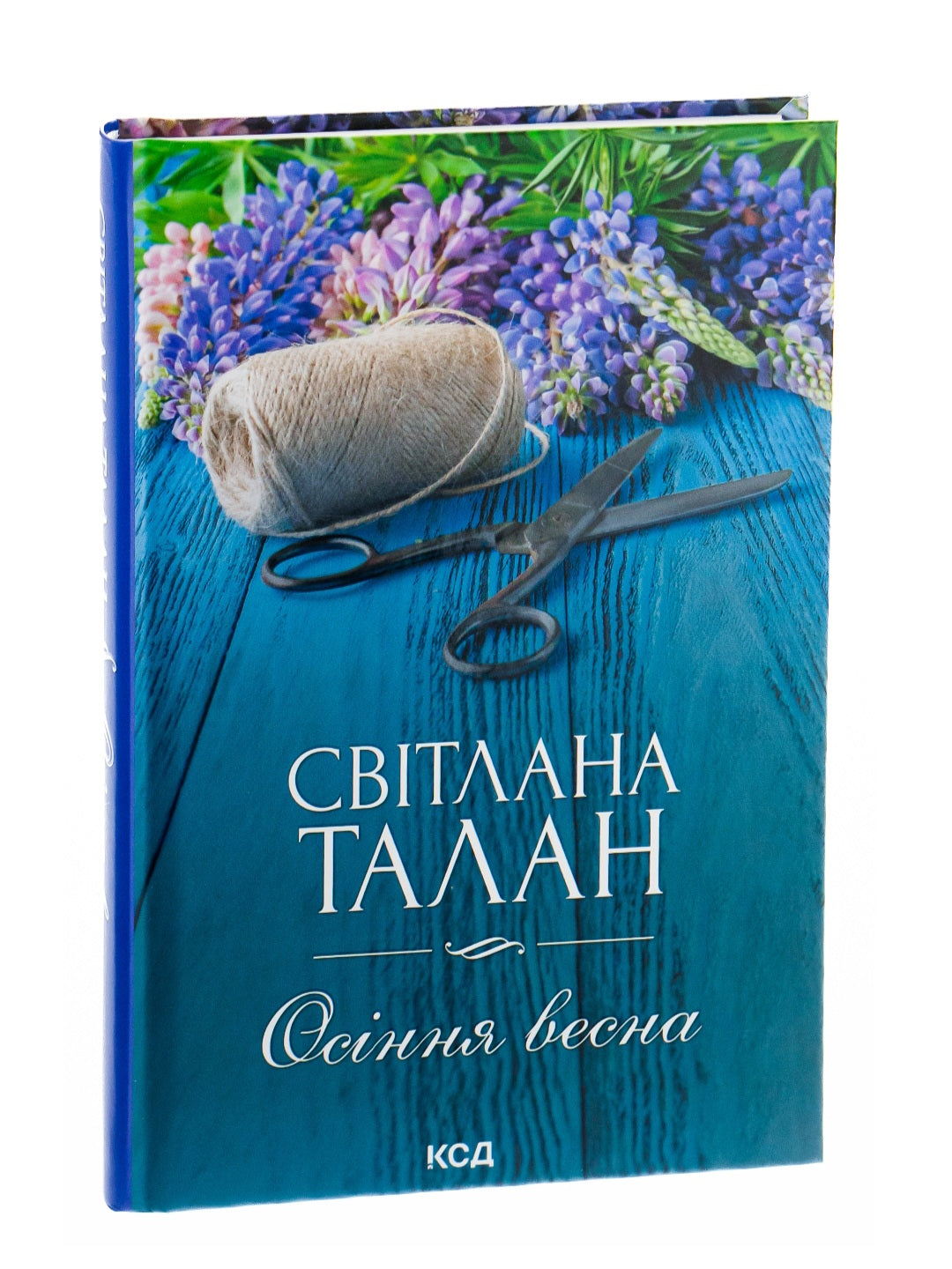 Осіння весна.
Світлана Талан