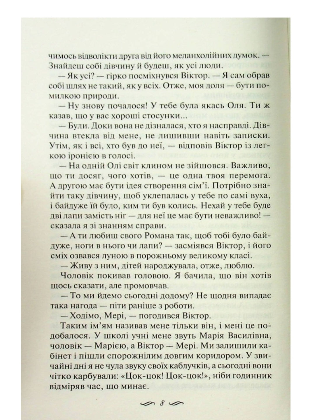 Осіння весна.
Світлана Талан