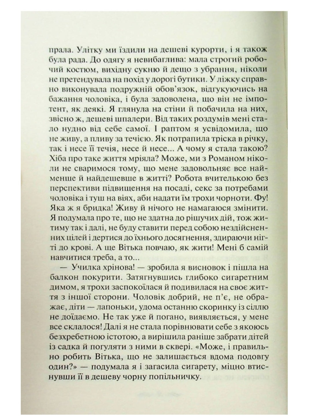 Осіння весна.
Світлана Талан