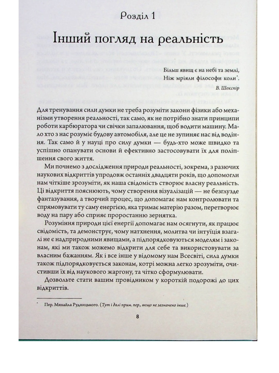 Найкраще. Підсвідомості все підвладне. Квантовий воїн. Гроші, успіх і ви.
Джон Кехо