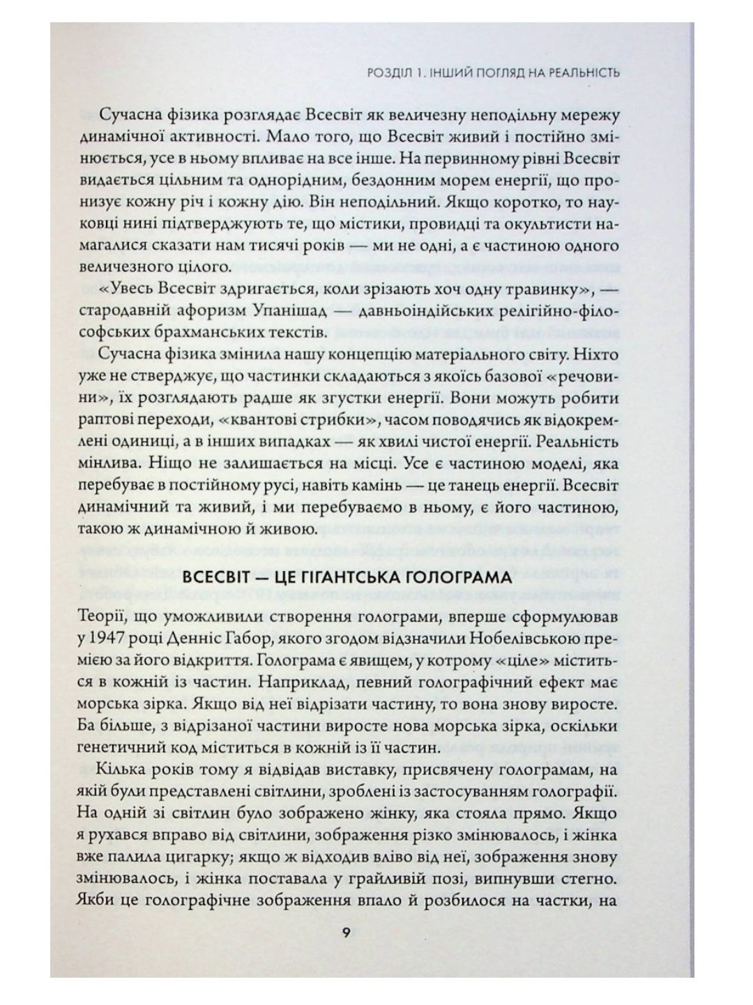 Найкраще. Підсвідомості все підвладне. Квантовий воїн. Гроші, успіх і ви.
Джон Кехо