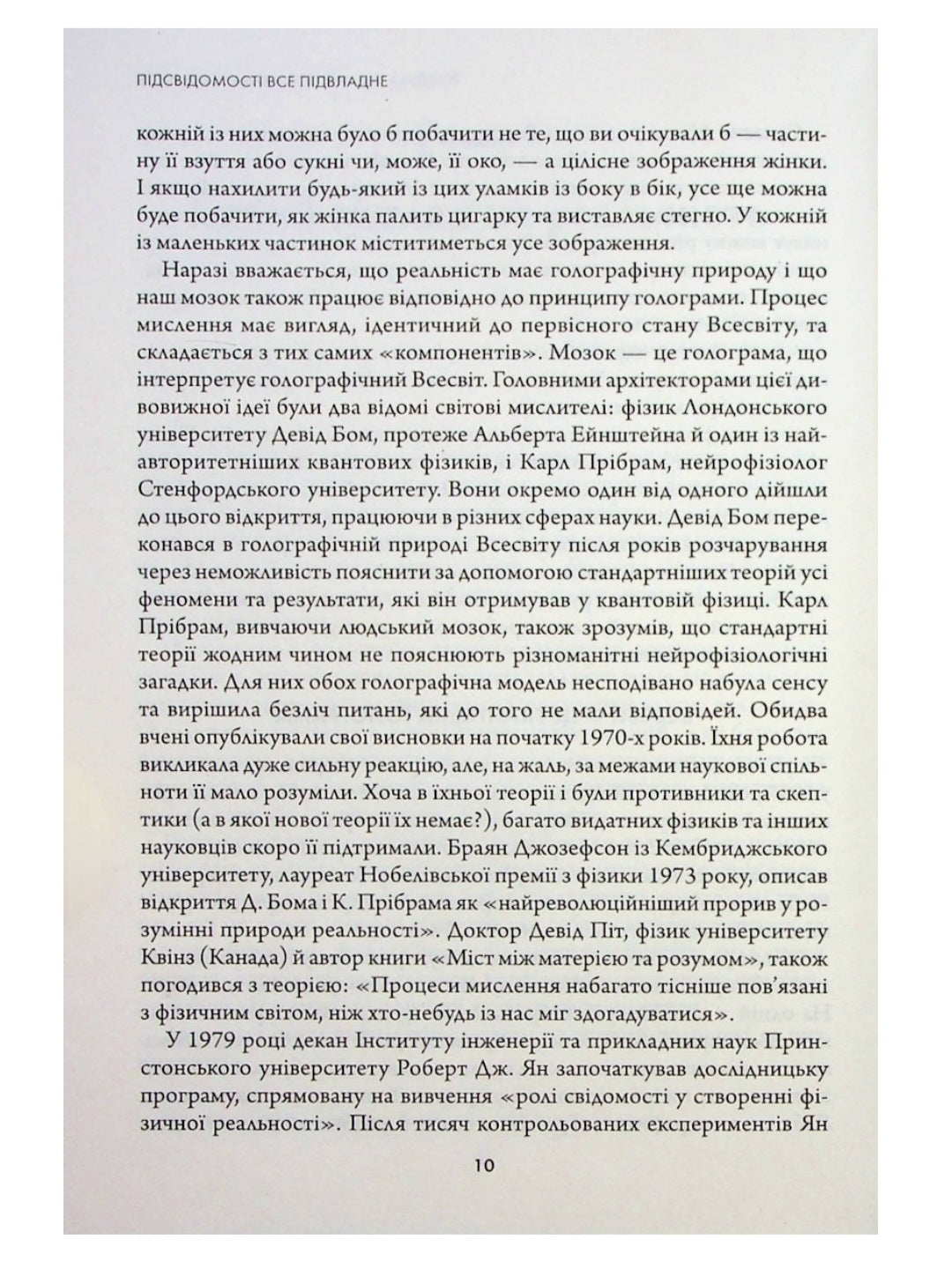 Найкраще. Підсвідомості все підвладне. Квантовий воїн. Гроші, успіх і ви.
Джон Кехо