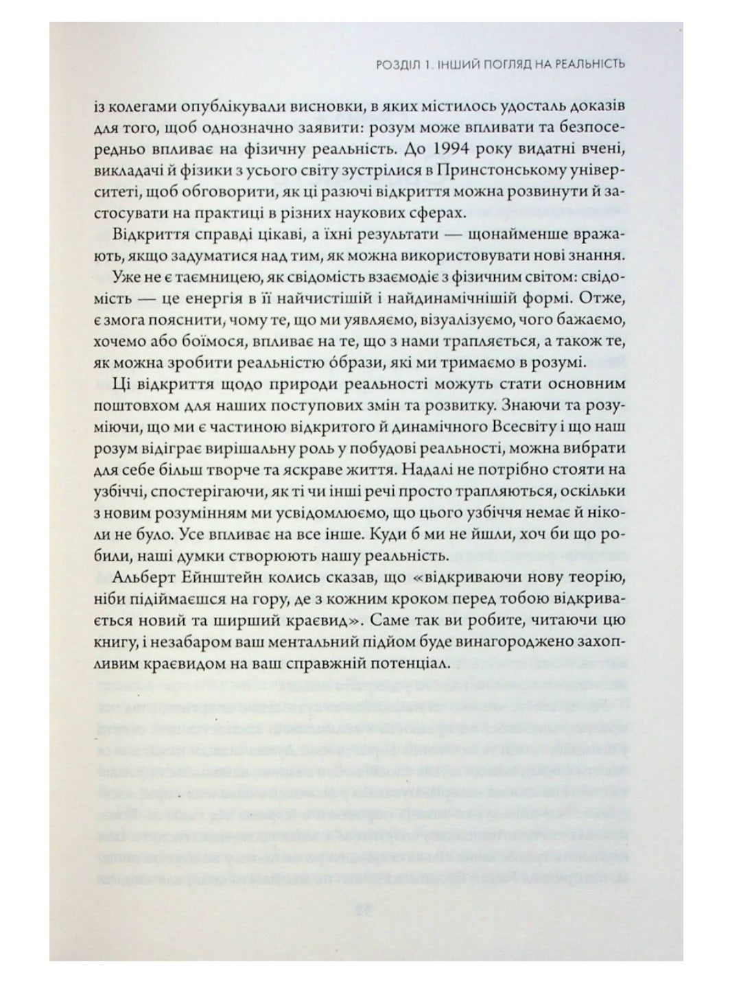 Найкраще. Підсвідомості все підвладне. Квантовий воїн. Гроші, успіх і ви.
Джон Кехо