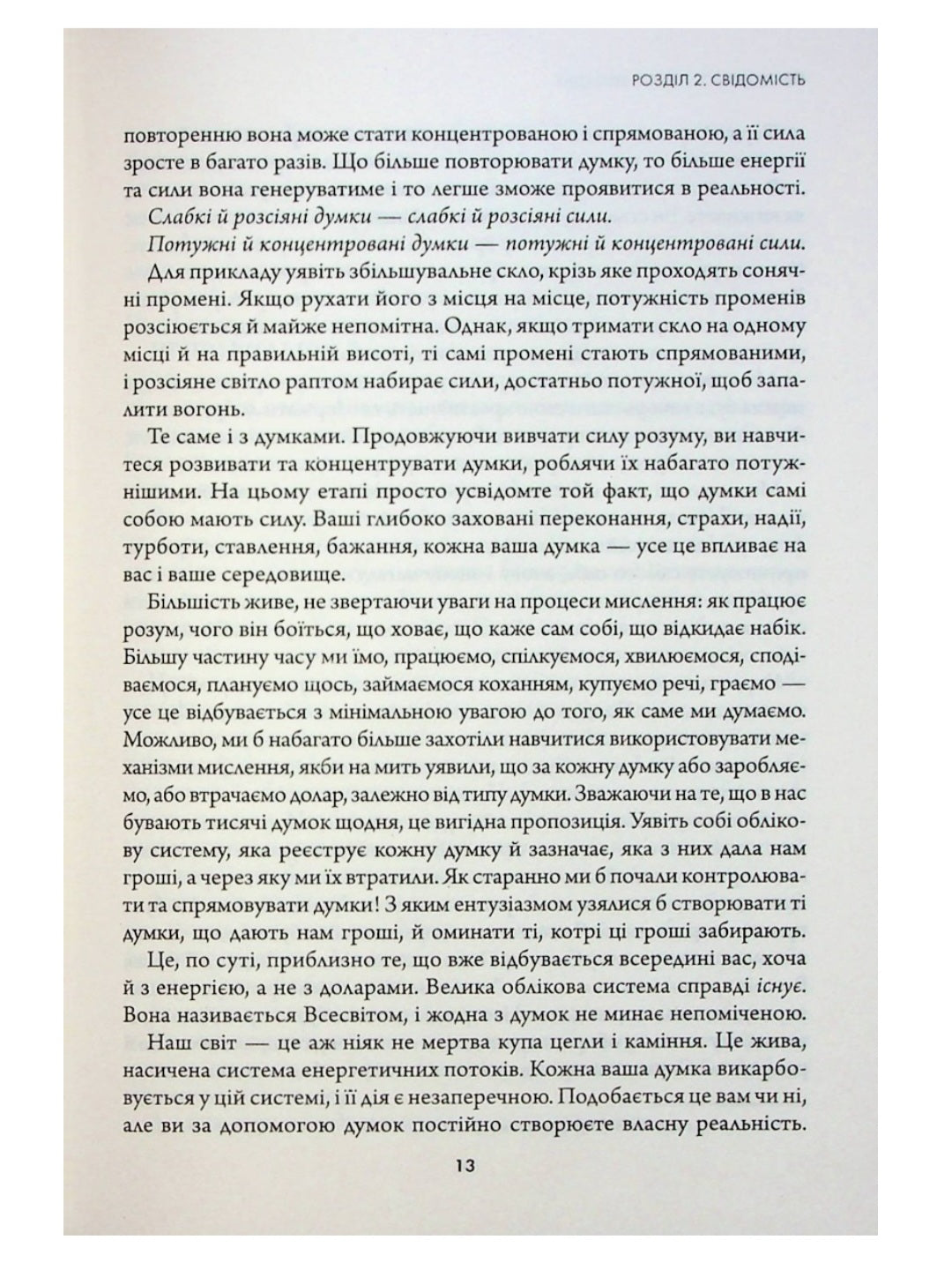 Найкраще. Підсвідомості все підвладне. Квантовий воїн. Гроші, успіх і ви.
Джон Кехо