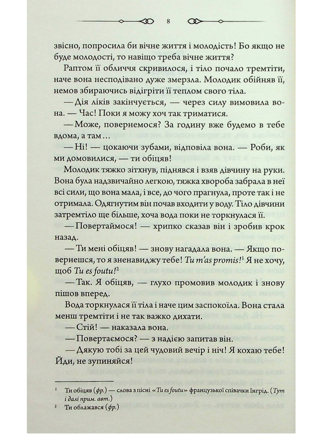 Оманливе коло.
Сергій Пономаренко