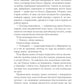 Мазуревичі. Історія одного роду.
Дарина Гнатко