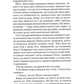 Мазуревичі. Історія одного роду.
Дарина Гнатко