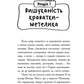 Детективи з вусами. Галантний крадій.
Алессандро Гатті, Давіде Морозінотто