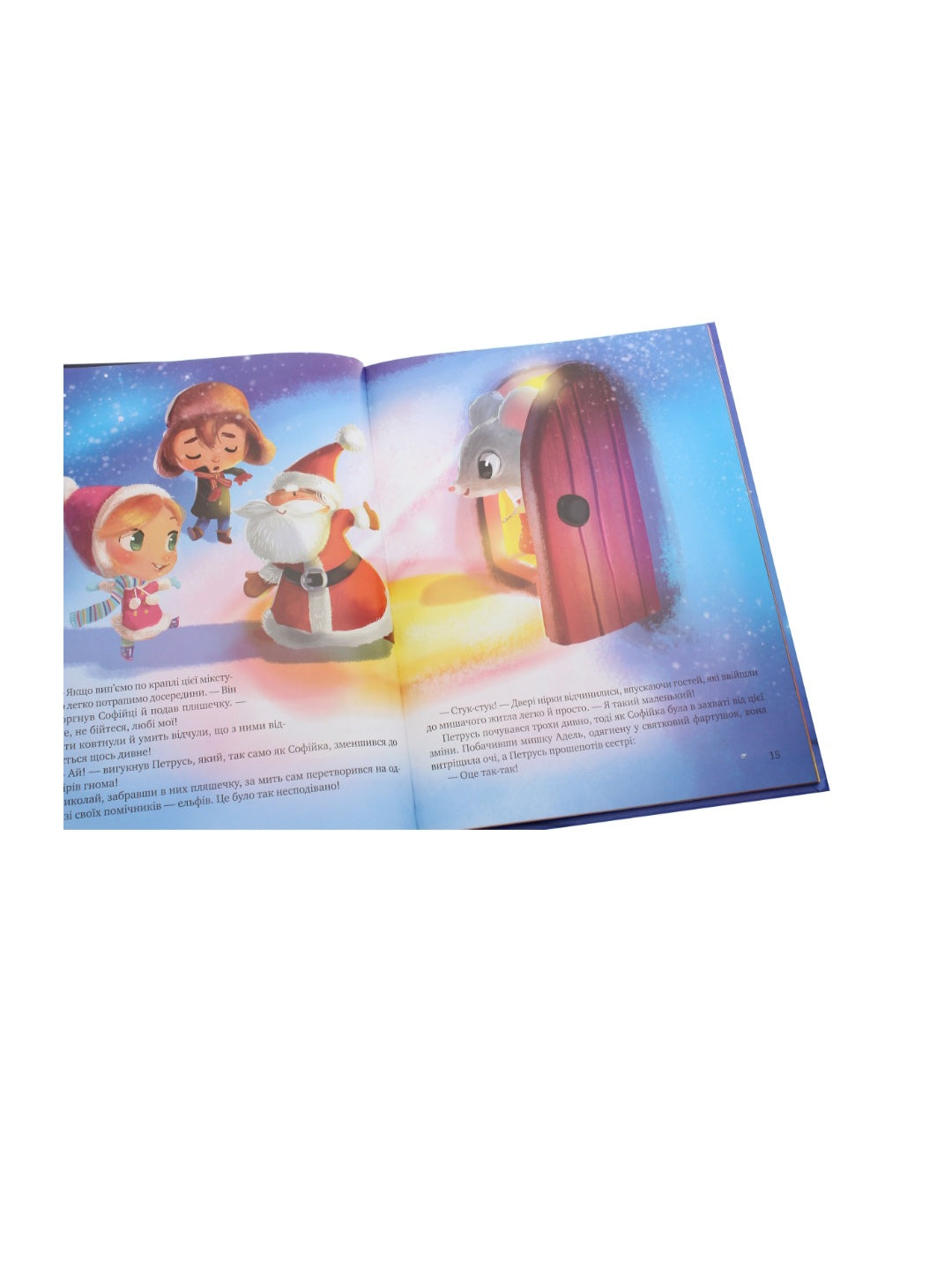 Дарунок Різдвяної зірки. Агнешка Ножинська-Дем'янюк