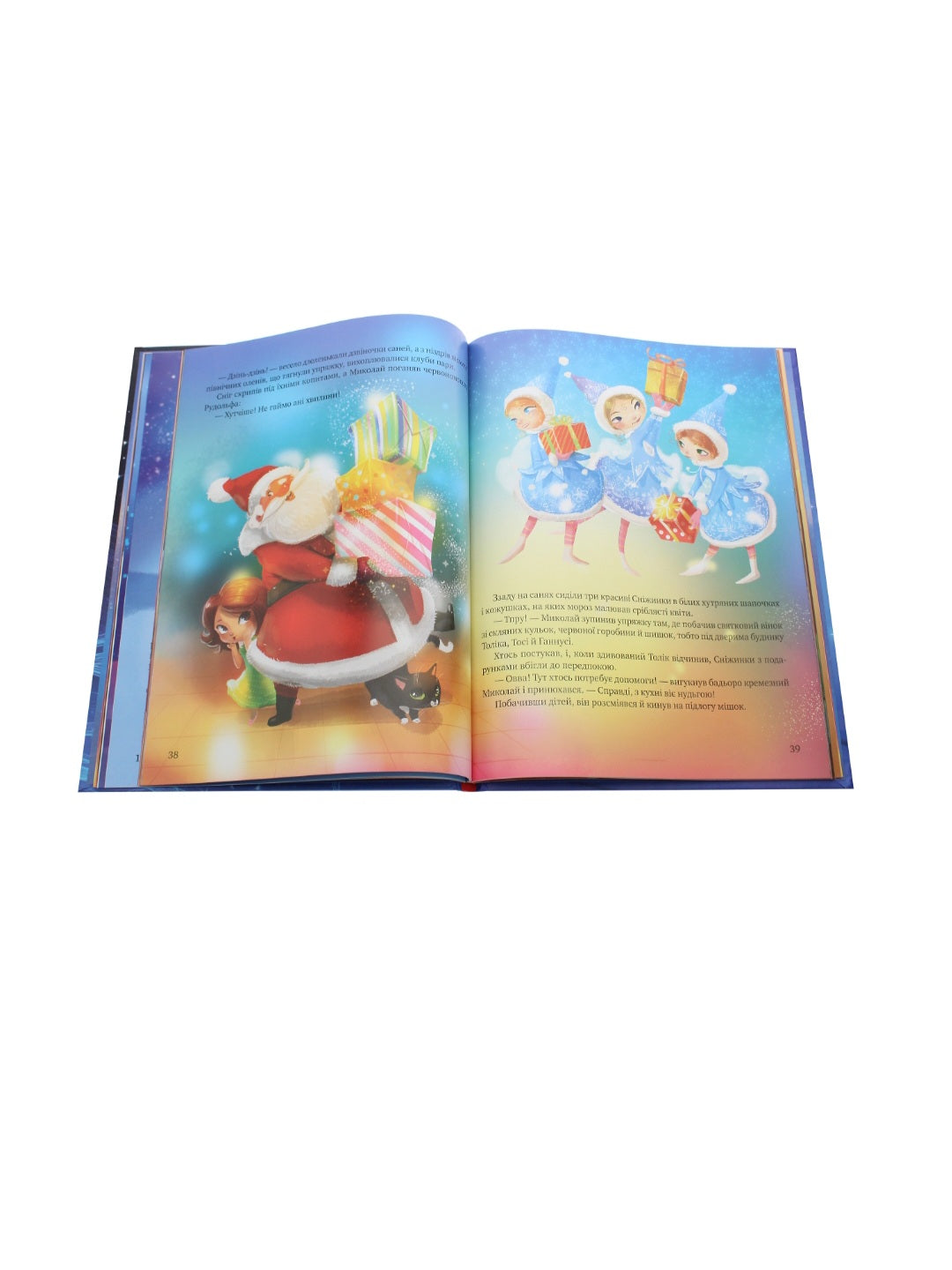 Дарунок Різдвяної зірки. Агнешка Ножинська-Дем'янюк