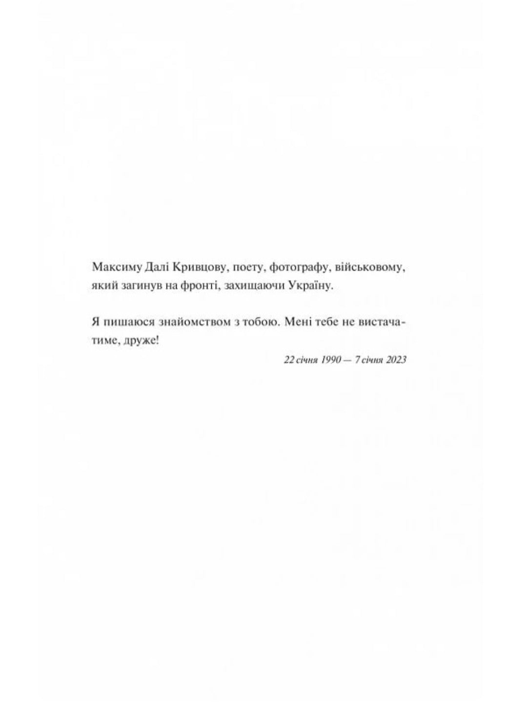 Мисливці за щастям.
Валерій Пузік