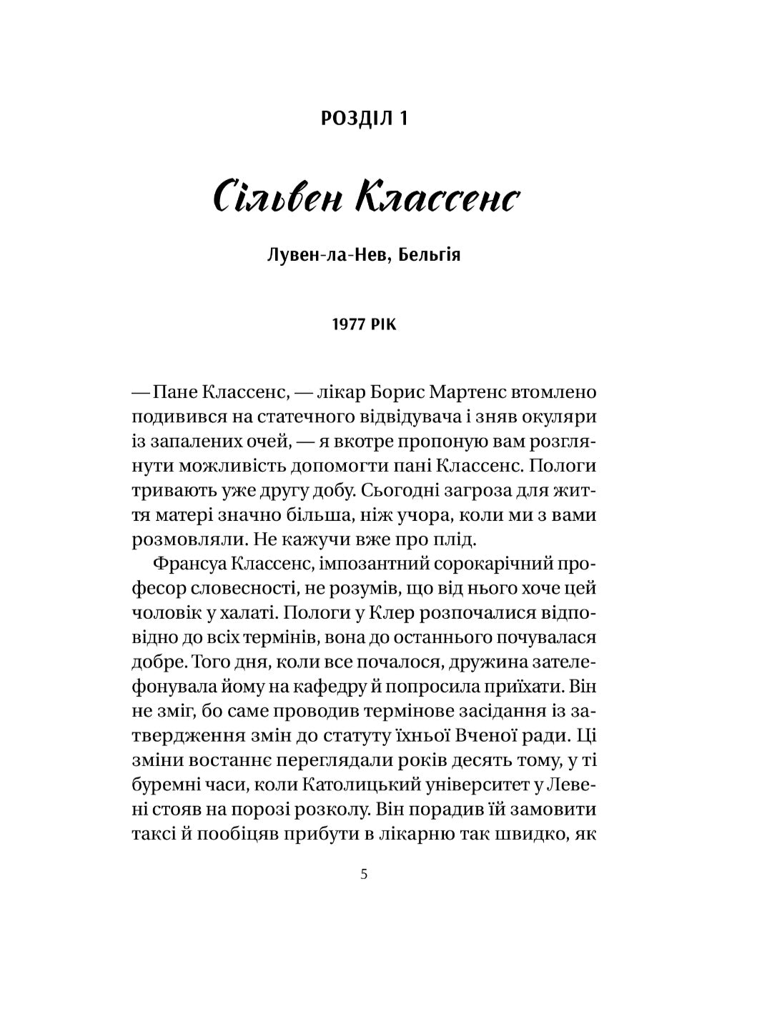 Якби міста вміли говорити.
Тетяна Бондарчук