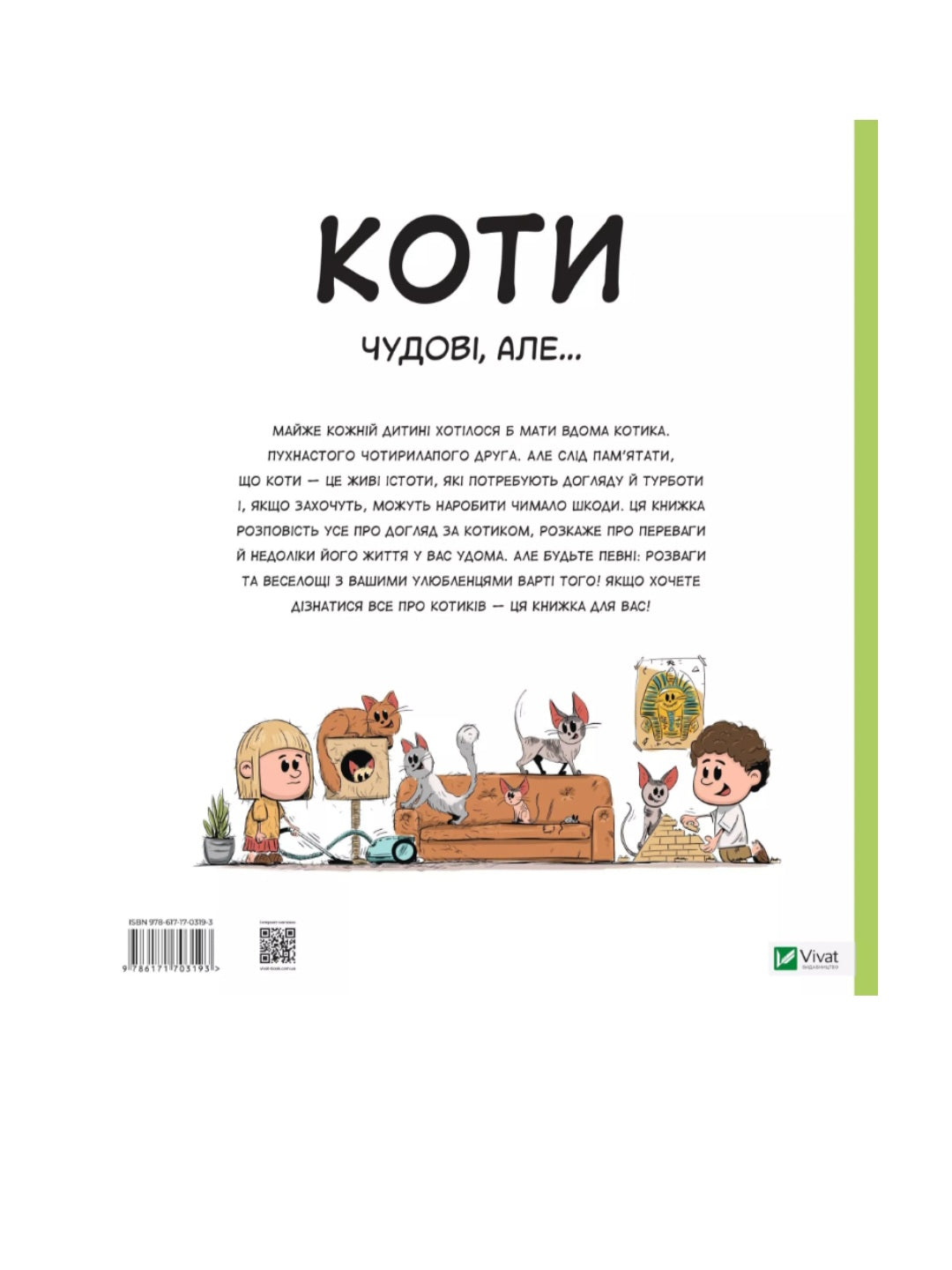Коти чудові, але...
Степанка Секанінова