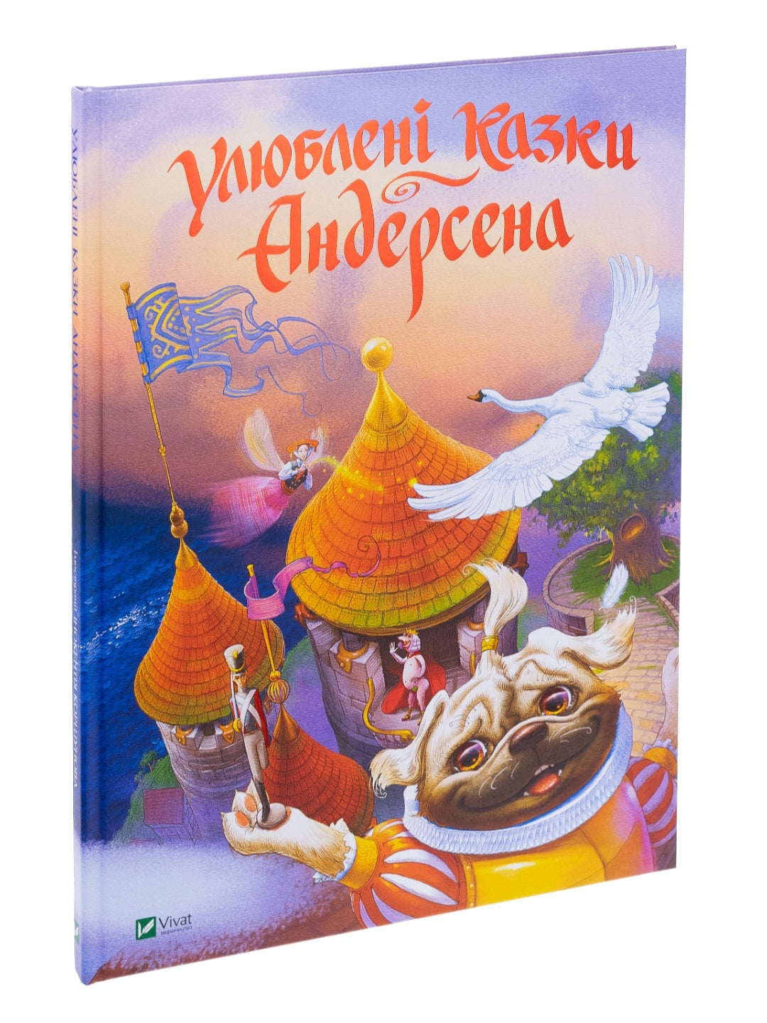 Улюблені казки Андерсена.
Ганс Христіан Андерсен, Ольга Уліщенко