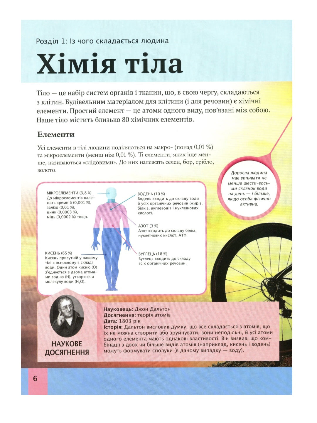 Дитяча енциклопедія тіла людини.
Клер Гібберт