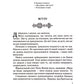 Гучніше! Як створювати круті подкасти.
Ерік Нюзум