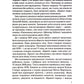 Гучніше! Як створювати круті подкасти.
Ерік Нюзум