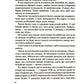 Гучніше! Як створювати круті подкасти.
Ерік Нюзум