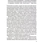 Гучніше! Як створювати круті подкасти.
Ерік Нюзум