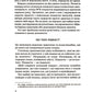 Гучніше! Як створювати круті подкасти.
Ерік Нюзум