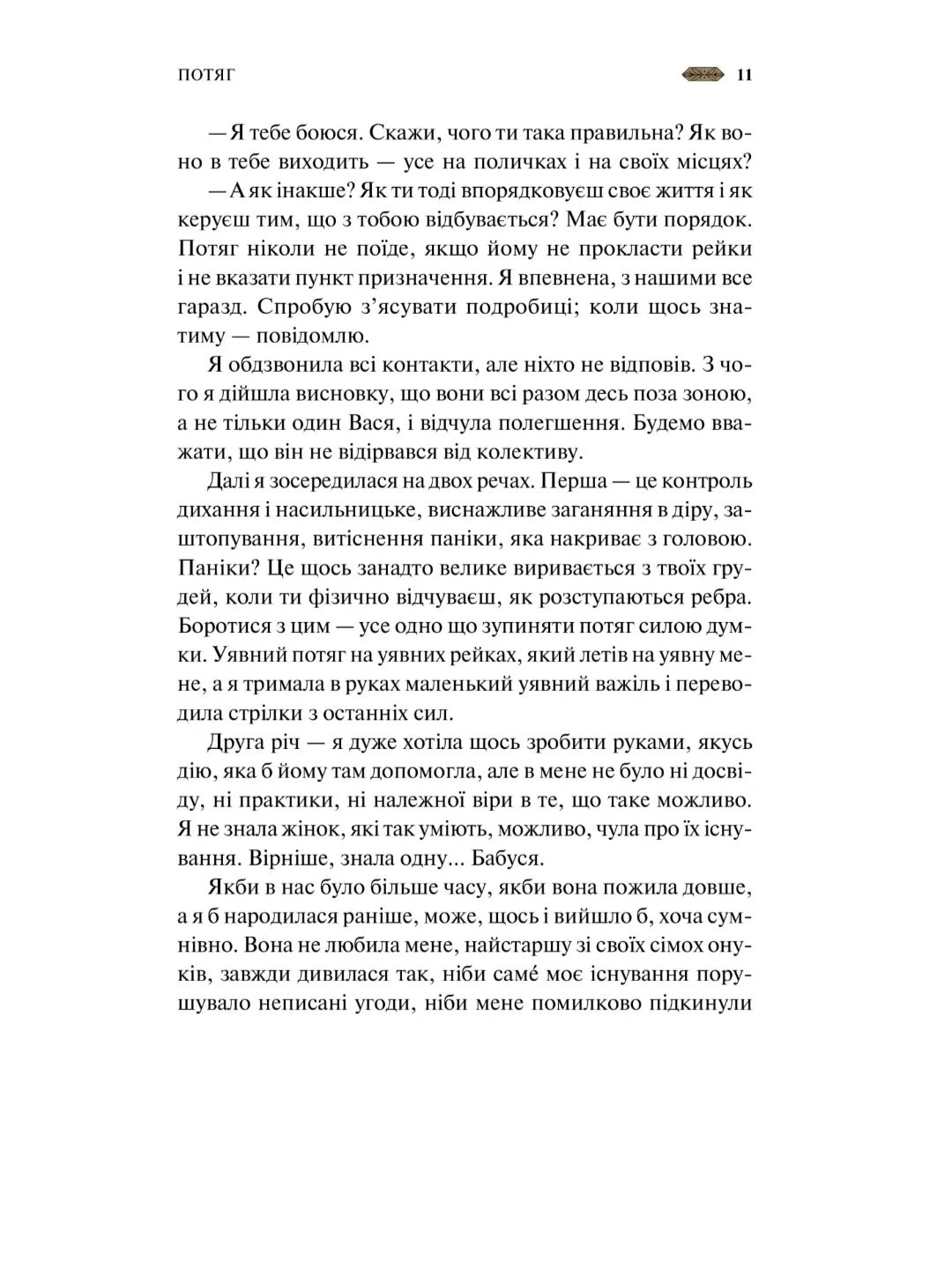 Мотанка (із кольоровим зрізом)
Тамара Горіха Зерня, Ірина Грабовська, Наталія Довгопол, Олена Захарченко, Дара Корній, Олена Кузьміна, Наталія Матолінець, Анастасія Нікуліна, Анастасія Нікуліна, Ореста Осійчук, Дарія Піскозуб, Світлана Тараторіна, Юліта Р