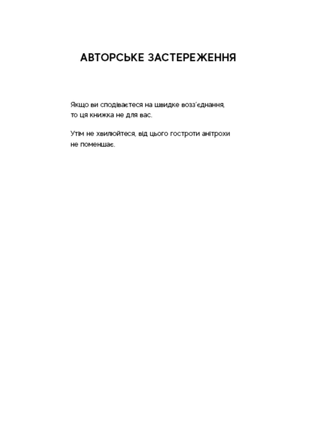 Полювання на Аделіну.
Г. Д. Карлтон