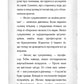 Детектив Мейзі Хітчінз, або Справа про втрачену маску. 
Холлі Вебб