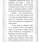 Детектив Мейзі Хітчінз, або Справа про втрачену маску. 
Холлі Вебб
