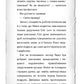 Детектив Мейзі Хітчінз, або Справа про втрачену маску. 
Холлі Вебб