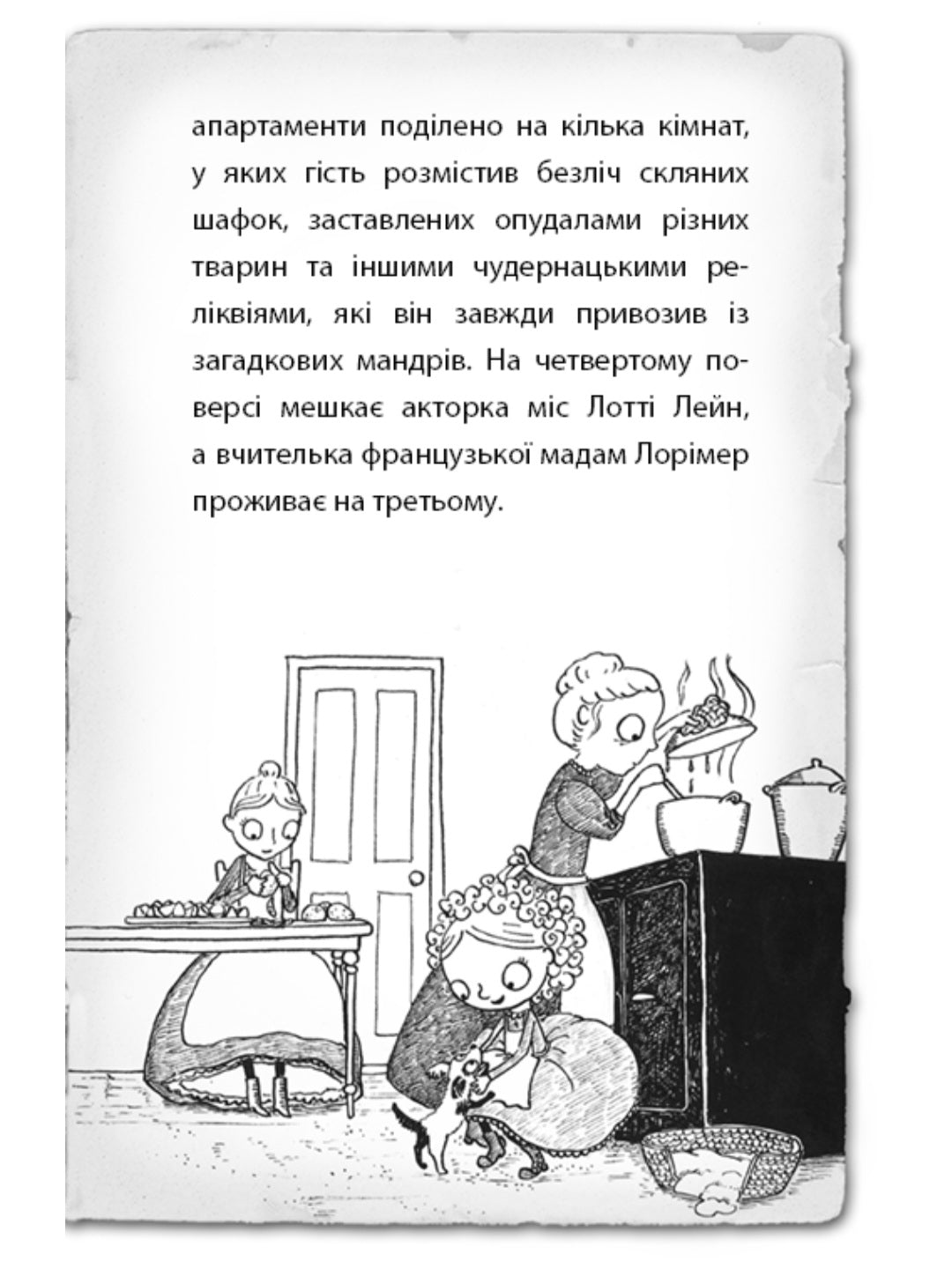 Детектив Мейзі Хітчінз, або Справа про кішку-привида.
Холлі Вебб