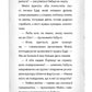 Детектив Мейзі Хітчінз, або Справа про кішку-привида.
Холлі Вебб