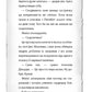 Детектив Мейзі Хітчінз, або Справа про кішку-привида.
Холлі Вебб